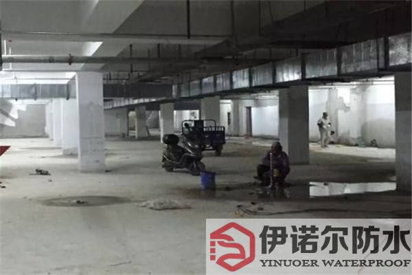 南京地下室防水
